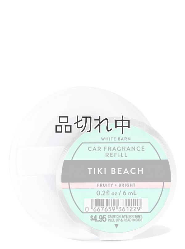 画像1: 【Bath&BodyWorks】カーフレグランス詰替リフィル：ティキビーチ