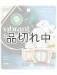 画像: 【エアーウィック】プラグインオイルリフィル(2個入)：コットン＆ホワイトロータス