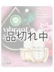 画像: 【エアーウィック】プラグインオイルリフィル(2個入)：チェリーブロッサム＆ラズベリー