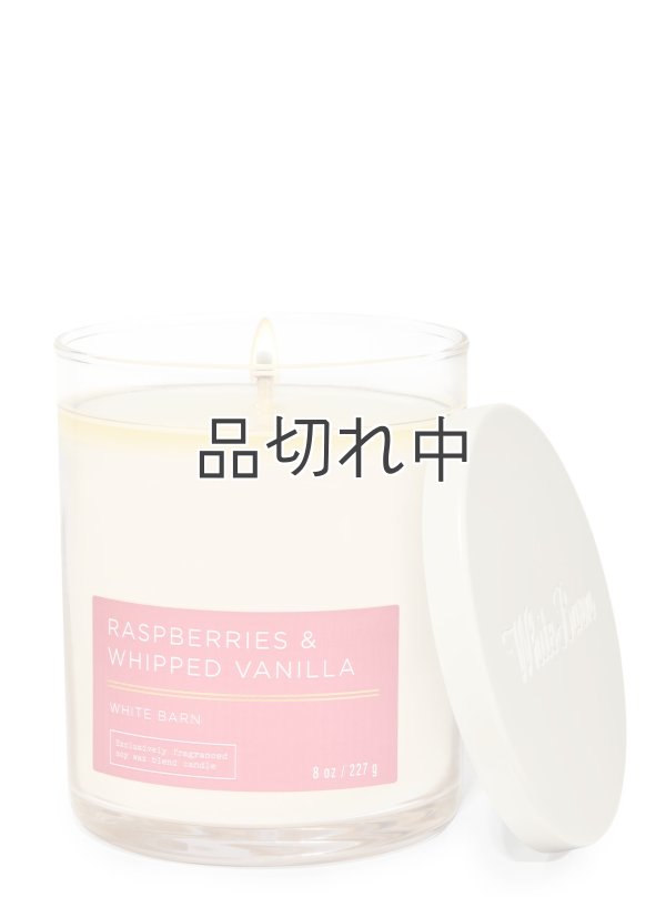 画像2: 【Bath&BodyWorks】シグネチャー1-wickキャンドル（8oz）：ラズベリー＆ホイップバニラ