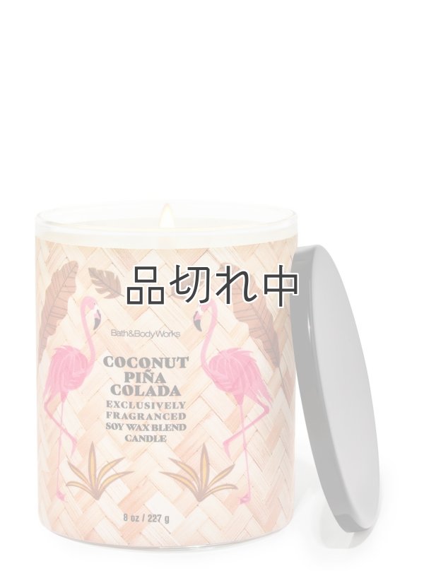 画像1: 【Bath&BodyWorks】シグネチャー1-wickキャンドル（8oz）：ココナッツピナコラーダ