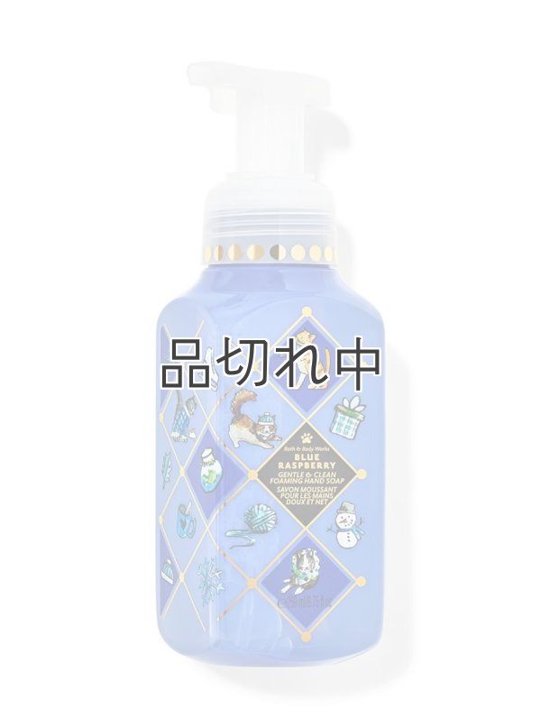 画像1: 【Bath&BodyWorks】フォーミングハンドソープ：ブルーラズベリー