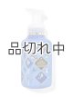 画像: 【Bath&BodyWorks】フォーミングハンドソープ：ブルーラズベリー