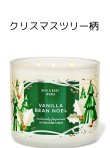 画像2: 【Bath&BodyWorks】3-wickキャンドル（14.5oz）：バニラビーンノエル(デザイン選択可)