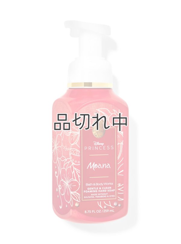 画像1: 【Bath&BodyWorks】《Disney Princessコラボ》フォーミングハンドソープ：モアナ