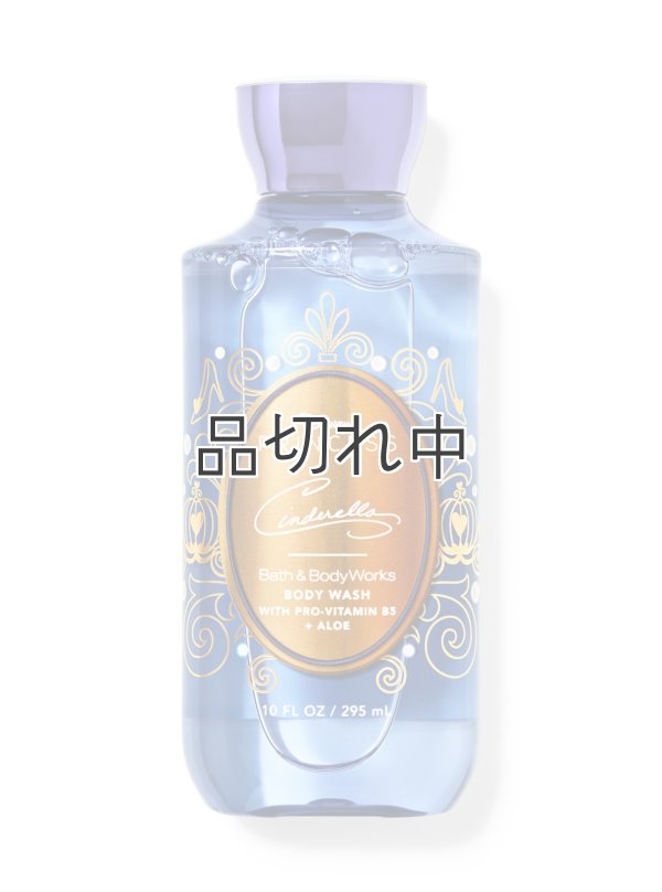 画像1: 【Bath&BodyWorks】《Disney Princessコラボ》ボディウォッシュ：Cinderella (シンデレラ)