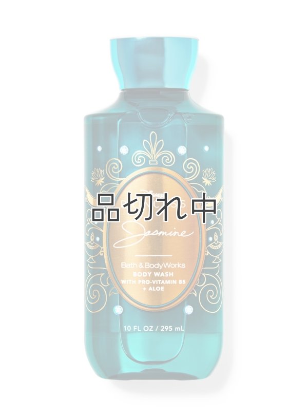 画像1: 【Bath&BodyWorks】《Disney Princessコラボ》ボディウォッシュ：Jasmine (ジャスミン)