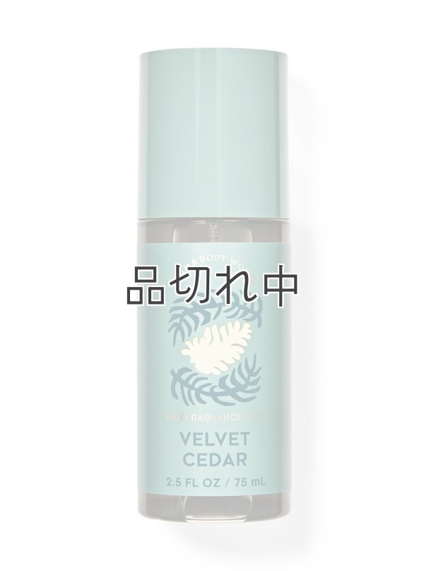 画像1: 【Bath&BodyWorks】トラベルサイズファインフレグランスミスト：ベルベットシダー