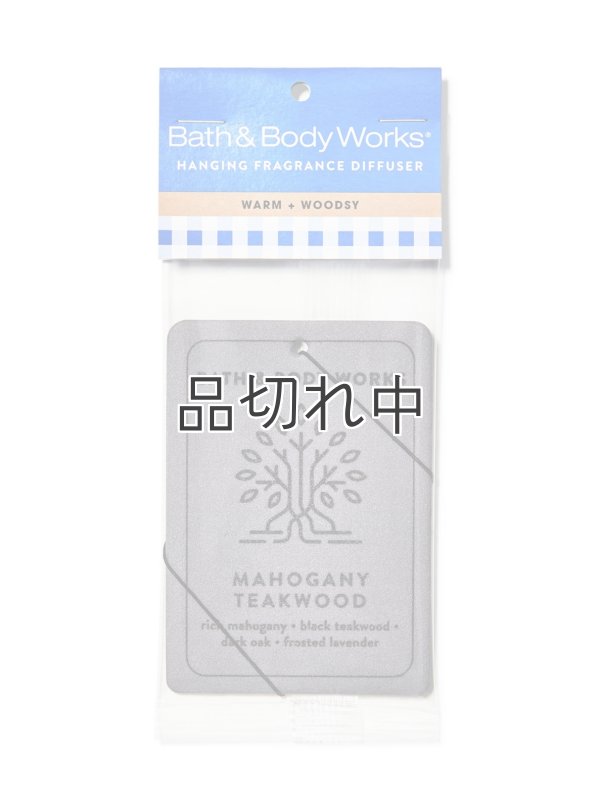 画像3: 【Bath&BodyWorks】ハンギングフレグランスディフューザー(吊り下げ)：マホガニーティークウッド