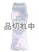 画像: 【Downy/ダウニー】セントブースター(加香剤)12.2oz：CALM ラベンダー&バニラビーン
