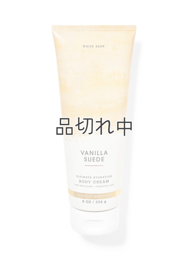 画像1: 【Bath&BodyWorks】ボディクリーム：バニラスエード