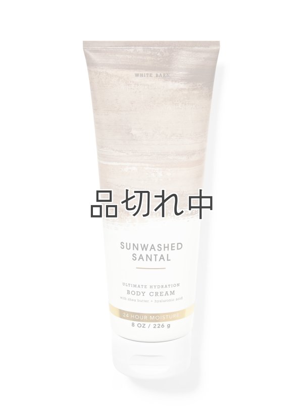 画像1: 【Bath&BodyWorks】ボディクリーム：サンウォッシュドサンタル