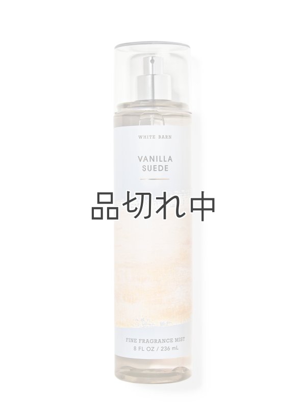 画像1: 【Bath&BodyWorks】ファインフレグランスミスト：バニラスエード