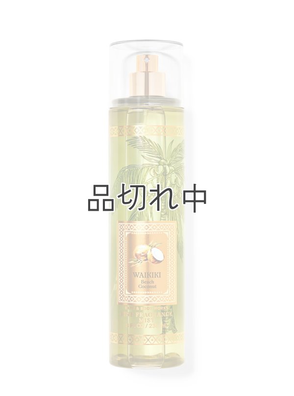 画像1: 【Bath&BodyWorks】ファインフレグランスミスト：ワイキキビーチココナッツ