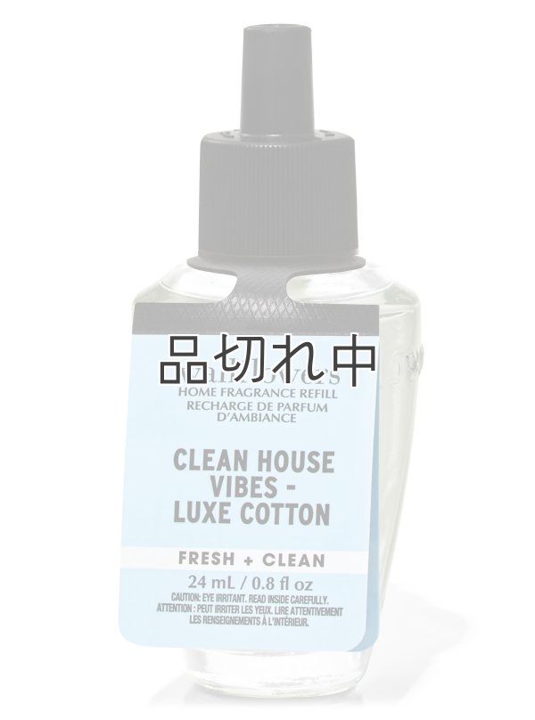 画像1: 【Bath&BodyWorks】Wallflowers詰替リフィル：クリーンハウスバイブス-リュクスコットン