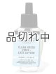 画像: 【Bath&BodyWorks】Wallflowers詰替リフィル：クリーンハウスバイブス-リュクスコットン