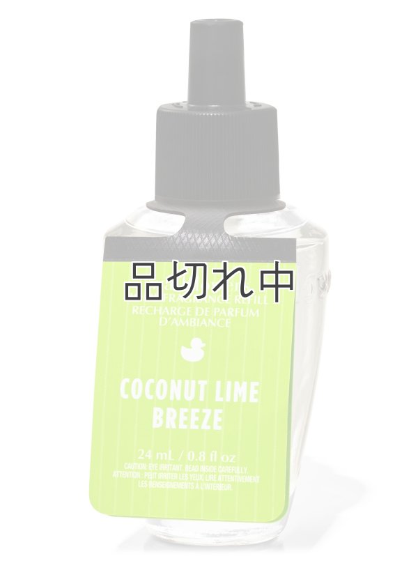 画像1: 【Bath&BodyWorks】Wallflowers詰替リフィル：ココナッツライムブリーズ