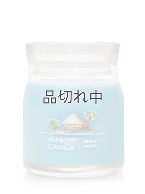 画像1: 【YANKEE CANDLE/ヤンキーキャンドル】2-wickキャンドル（13oz）：ビーチエスケープ