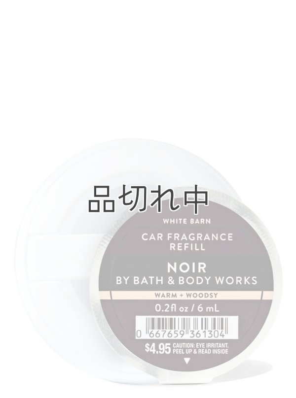 画像1: 【Bath&BodyWorks】カーフレグランス詰替リフィル：NOIR (ノワール)