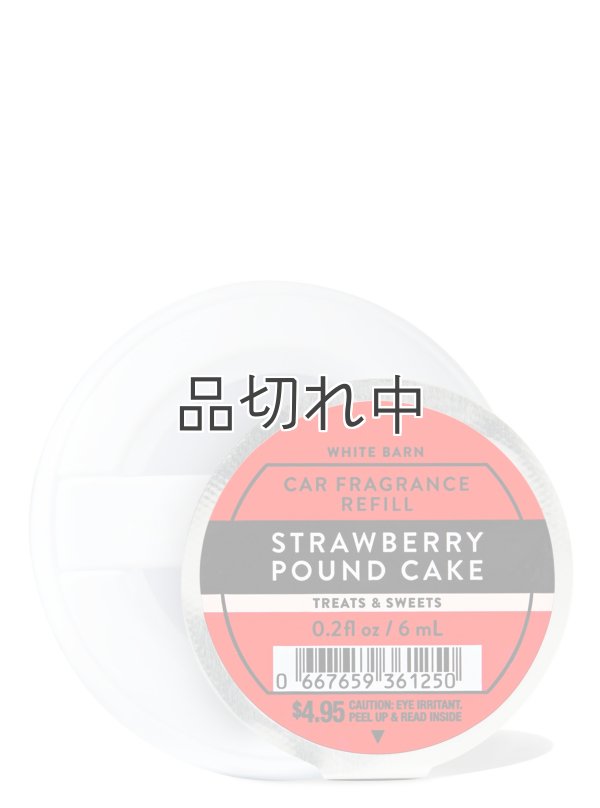 画像1: 【Bath&BodyWorks】カーフレグランス詰替リフィル：ストロベリーパウンドケーキ