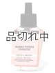 画像: 【Bath&BodyWorks】Wallflowers詰替リフィル：マンゴーパパイヤパラダイス