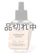 画像: 【Bath&BodyWorks】Wallflowers詰替リフィル：サンウォッシュドサンタル