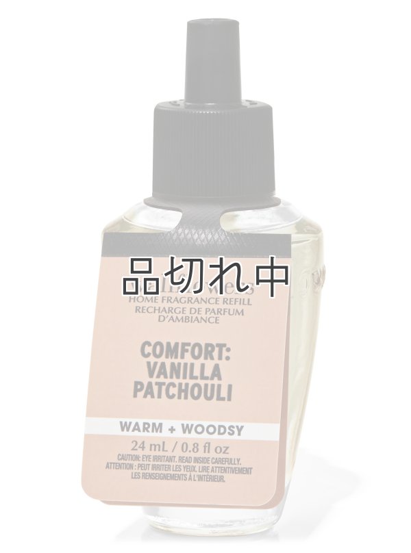 画像1: 【Bath&BodyWorks】Wallflowers詰替リフィル：Comfort バニラパチョリ