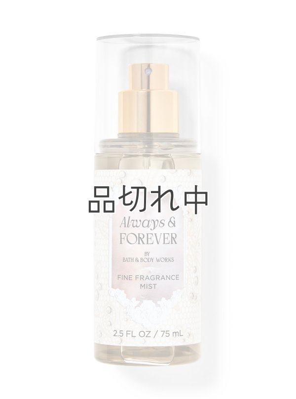 画像1: 【Bath&BodyWorks】トラベルサイズファインフレグランスミスト：Always & Forever (オールウェイズ＆フォーエバー)