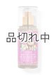 画像: 【Bath&BodyWorks】トラベルサイズファインフレグランスミスト：Tutti Frutti Candy