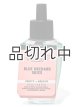 画像: 【Bath&BodyWorks】Wallflowers詰替リフィル：ブルーオーチャードスカイ