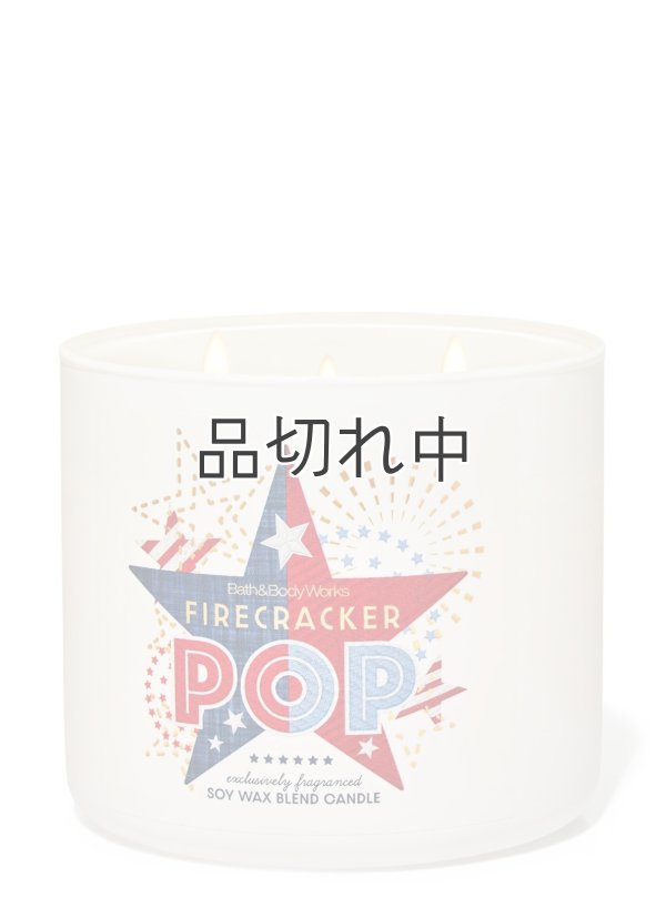 画像1: 【Bath&BodyWorks】3-wickキャンドル（14.5oz）：ファイヤークラッカーポップ