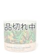 画像: 【Bath&BodyWorks】3-wickキャンドル（14.5oz）：ワイキキビーチココナッツ