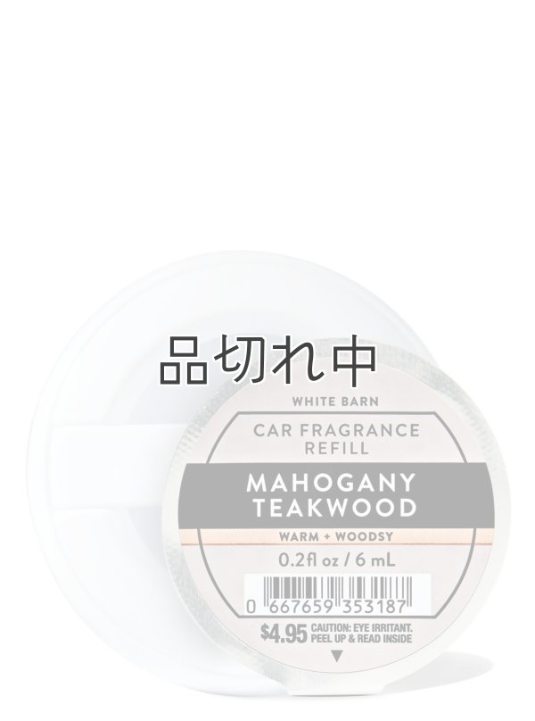 画像2: 【Bath&BodyWorks】カーフレグランス詰替リフィル：マホガニーティークウッド