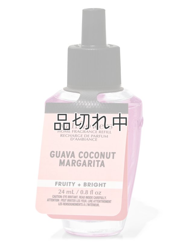 画像1: 【Bath&BodyWorks】Wallflowers詰替リフィル：グアバココナッツマルガリータ