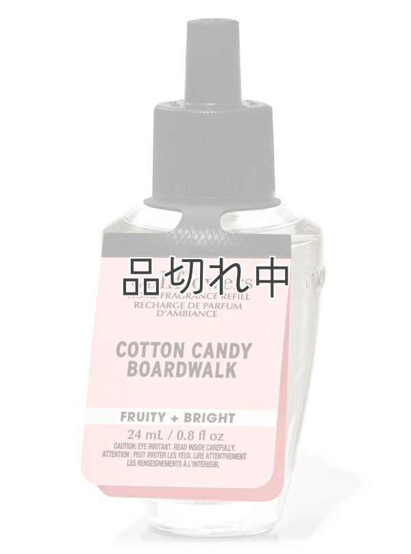 画像1: 【Bath&BodyWorks】Wallflowers詰替リフィル：コットンキャンディボードウォーク