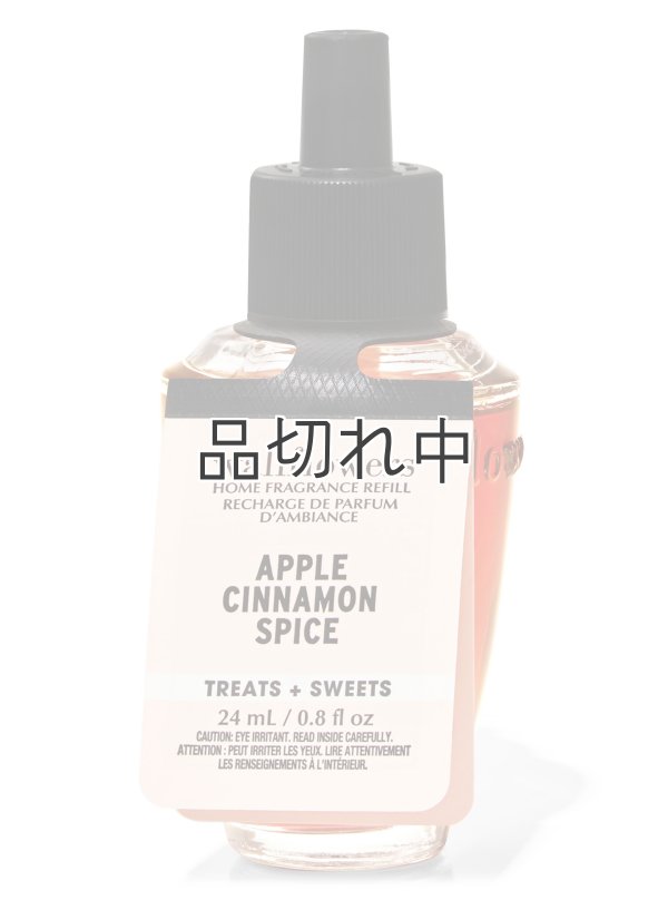 画像1: 【Bath&BodyWorks】Wallflowers詰替リフィル：アップルシナモンスパイス