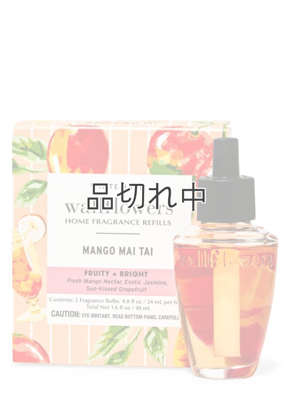 画像1: 【Bath&BodyWorks】Wallflowers詰替リフィル(2個入り)：マンゴーマイタイ