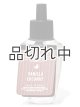 画像: 【Bath&BodyWorks】Wallflowers詰替リフィル：バニラココナッツ
