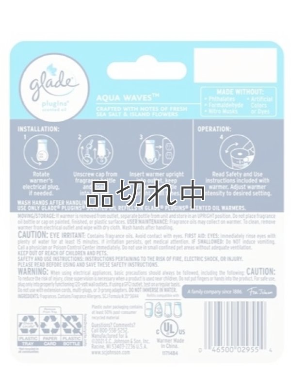 画像2: 【glade】プラグインオイル本体+リフィル1個セット：アクアウェーブ