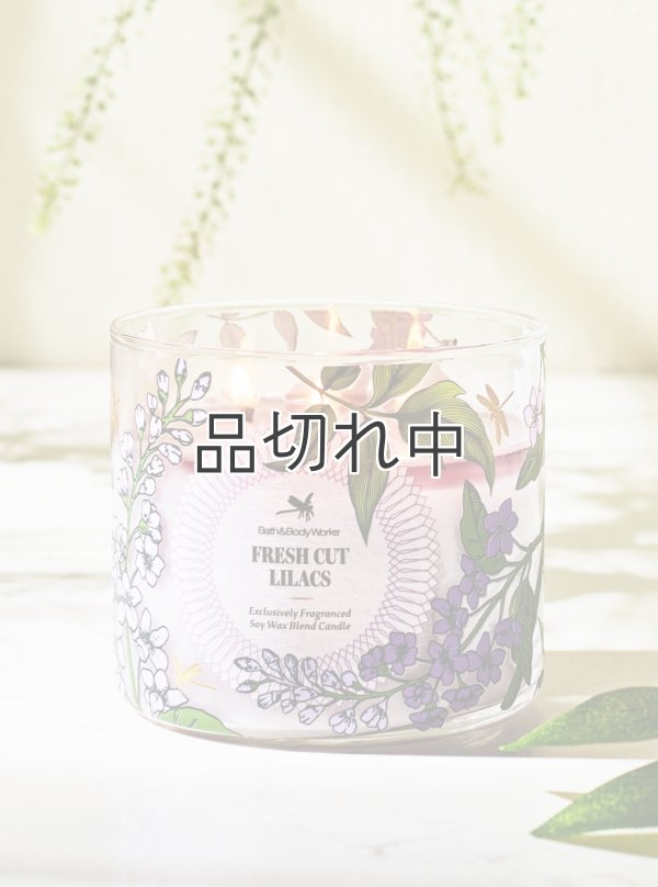 画像1: 【Bath&BodyWorks】3-wickキャンドル（14.5oz）：フレッシュカットライラック