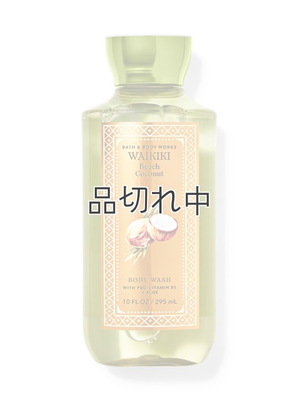 画像1: 【Bath&BodyWorks】ボディウォッシュ：ワイキキビーチココナッツ