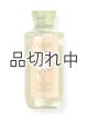画像: 【Bath&BodyWorks】ボディウォッシュ：ワイキキビーチココナッツ