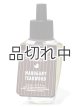 画像: 【Bath&BodyWorks】Wallflowers詰替リフィル：マホガニーティークウッド