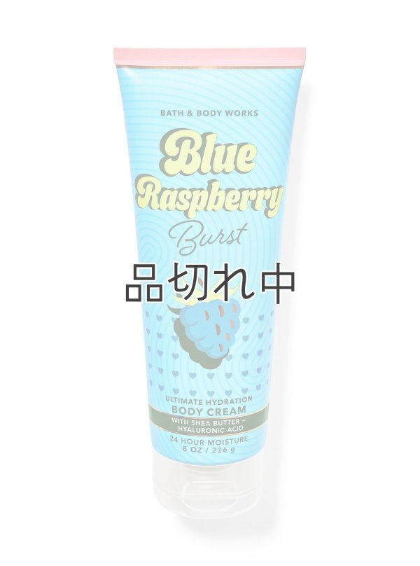 画像1: 【Bath&BodyWorks】ボディクリーム：ブルーラズベリーバースト