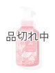 画像: 【Bath&BodyWorks】フォーミングハンドソープ：ウォーターメロンレモネード