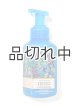 画像: 【Bath&BodyWorks】フォーミングハンドソープ：スイートキウイ＆スターフルーツ