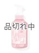画像: 【Bath&BodyWorks】フォーミングハンドソープ：ローズウォーター＆アイビー