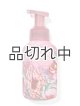 画像: 【Bath&BodyWorks】フォーミングハンドソープ：ラズベリータンジェリン