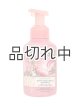 画像: 【Bath&BodyWorks】フォーミングハンドソープ：ピンクパイナップルサンライズ