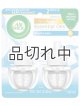 画像: 【エアーウィック】プラグインオイルリフィル(2個入)：フレッシュリネン